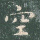 空