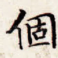 个