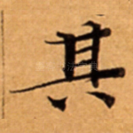其