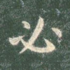必