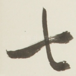 七
