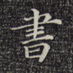 书