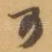 可