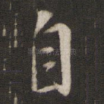 自