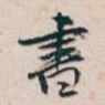 書
