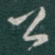 公