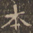 本