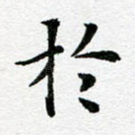 于
