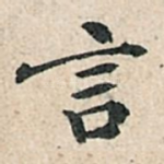 言