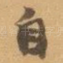 自