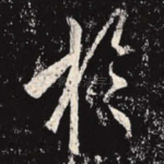 于