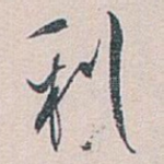 利