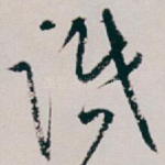 識