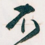 不