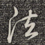 法