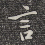 言