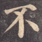 不