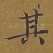 其