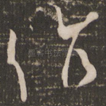 作