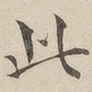 此