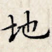 地