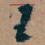 王