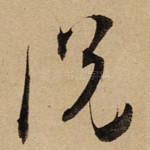 说
