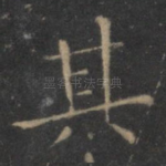 其