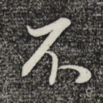 不