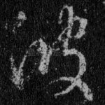 波