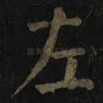 左