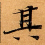 其