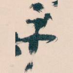 平