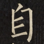 自