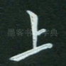上