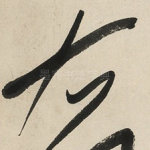 右