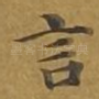 言