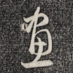 画