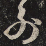 外