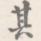 其