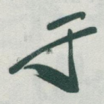 于