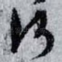 何