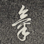 气