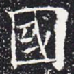 国
