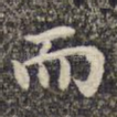 而