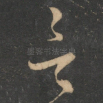言