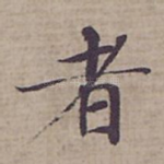 者