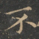 不