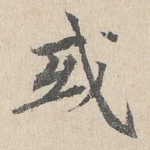 或