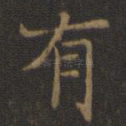 有